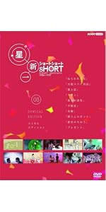 Amazon.co.jp: 星新一 ショートショート DVD-BOX : 星新一: DVD