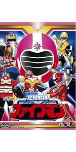 Amazon.co.jp: スーパー戦隊シリーズ 地球戦隊ファイブマンVOL.4【DVD