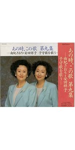 Amazon.co.jp: あの時、この歌 第1集: ミュージック