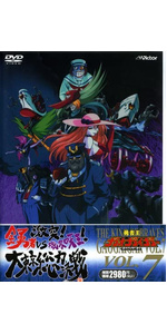 Amazon.co.jp: 勇者王ガオガイガー DVD Vol.7 : ガオガイガー: DVD