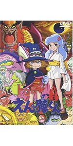 Amazon.co.jp: ドロロンえん魔くん Vol.1 [DVD] : 野沢雅子, 永井豪: DVD