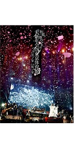 Amazon.co.jp: 和楽器バンド大新年会2017東京体育館 -雪ノ宴・桜ノ宴