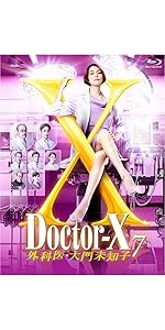 Amazon.co.jp: ドクターX ~外科医・大門未知子~ 7 Blu-ray BOX : 米倉