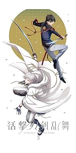 Amazon.co.jp: 活撃 刀剣乱舞 2(完全生産限定版) [Blu-ray] : 白井俊行