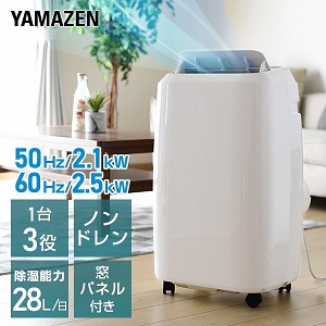 Amazon.co.jp: [山善] 移動式 エアコン スポットクーラー (冷風/除湿