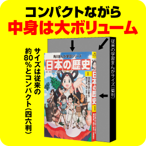 Amazon.co.jp: 角川まんが学習シリーズ 日本の歴史 3大特典つき全15巻+