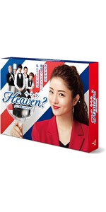 Amazon.co.jp: Heaven？～ご苦楽レストラン～ DVD-BOX : 石原さとみ