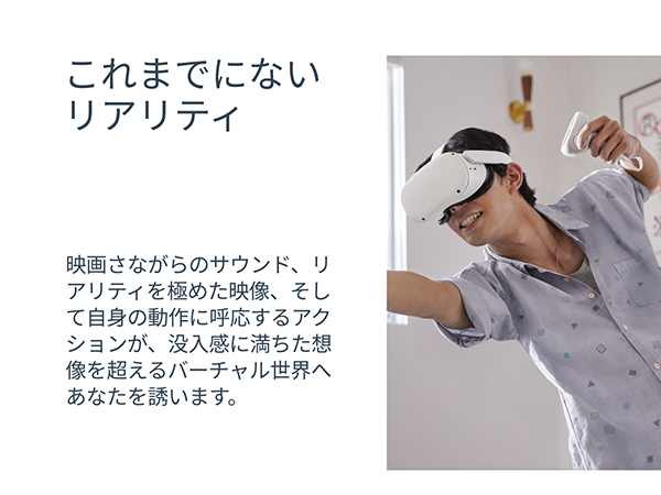 Amazon.co.jp: Meta Quest 2 128GB | VRヘッドセット | PC VR ゴーグル