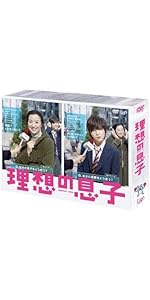 Amazon.co.jp: 理想の息子 BD-BOX [Blu-ray] : 山田涼介, 沢村一樹