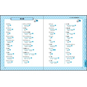 単語でカンタン!旅行フランス語会話 | 鈴木 文恵, 宇藤 亜季子, アテネ