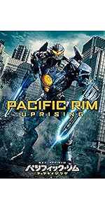 Amazon.co.jp: パシフィック・リム:アップライジング スチール・ブック