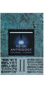 Amazon.co.jp: VISUAL ANTHOLOGY VOL.II [DVD] : T-SQUARE: DVD
