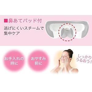 Amazon | パナソニック 目もとエステ リラックスタイプ ピンク調 EH