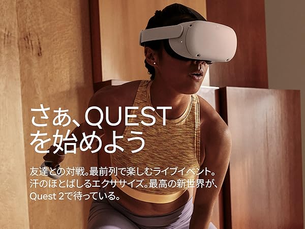 Amazon.co.jp: Meta Quest 2 128GB | VRヘッドセット | PC VR ゴーグル