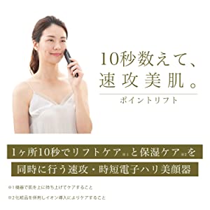 Amazon.co.jp: YA-MAN(ヤーマン) ポイントリフト エイジングケア