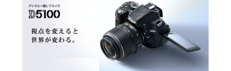Amazon.co.jp: Nikon Single Lens Reflex Camera D5100 : Electronics