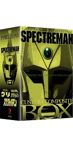 Amazon.co.jp: スペクトルマン カスタム・コンポジット・ボックス