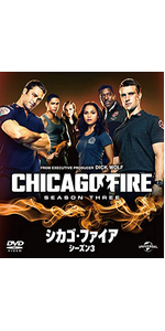 Amazon.co.jp: シカゴ・ファイア シーズン4 バリューパック [DVD