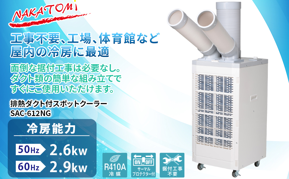 Amazon | 【スポットクーラー×工場扇】 ナカトミ スポットクーラー
