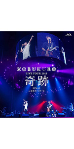 Amazon.co.jp: KOBUKURO LIVE TOUR 2015 “奇跡