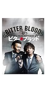 Amazon.co.jp: ビター・ブラッド 最悪で最強の、親子刑事(デカ)。 [DVD
