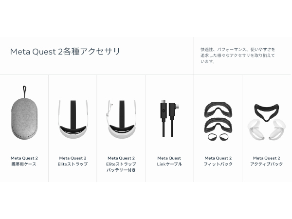 Amazon.co.jp: Meta Quest 2 128GB | VRヘッドセット | PC VR ゴーグル