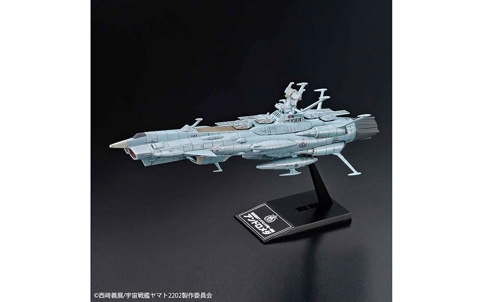 Amazon | 宇宙戦艦ヤマト2202 メカコレクション 地球連邦アンドロメダ