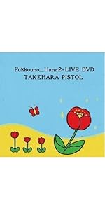 Amazon.co.jp: SKIP ON THE POEM: ミュージック