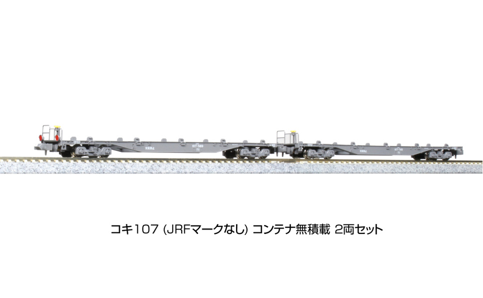 Amazon | KATO Nゲージ コキ106＋107 JRFマークなし コンテナ無積載 10