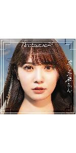 Amazon.co.jp: 君しか勝たん (Type-A): ミュージック