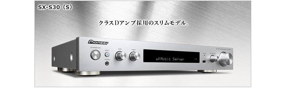 Amazon.co.jp: パイオニア ネットワークステレオレシーバー シルバー
