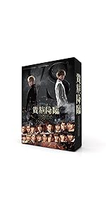 Amazon.co.jp: 映画「貴族降臨-PRINCE OF LEGEND-」[Blu-ray豪華版