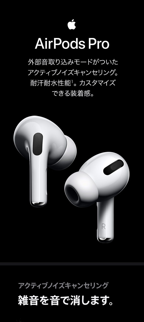 Amazon.co.jp: Apple AirPods Pro ワイヤレス充電対応 : 家電＆カメラ