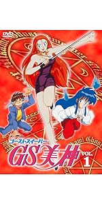 Amazon.co.jp: GS美神 VOL.1 [DVD] : 鶴ひろみ, 堀川亮, 國府田マリ子