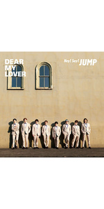 Amazon.co.jp: DEAR MY LOVER / ウラオモテ (初回生産限定盤1) (CD+DVD