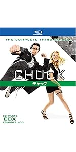 Amazon.co.jp: CHUCK / チャック 〈サード・シーズン〉コンプリート