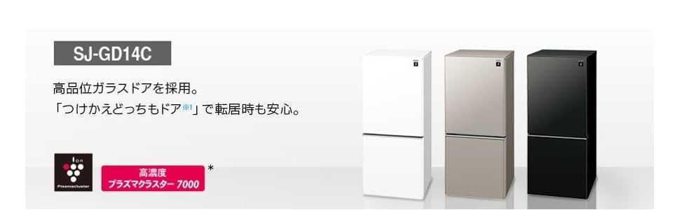 Amazon | シャープ 冷蔵庫 高品位ガラスドア採用 プラズマクラスター