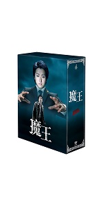 Amazon.co.jp: 魔王 [DVD] : 大野智, 生田斗真, 小林涼子, 田中圭, 忍