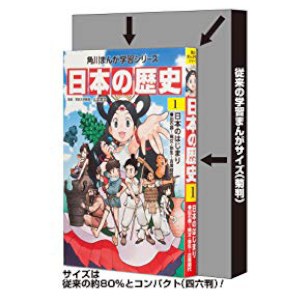 Amazon.co.jp: 角川まんが学習シリーズ 日本の歴史 全15巻+別巻4冊