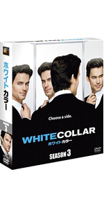 Amazon.co.jp: ホワイトカラー シーズン3 DVDコレクターズBOX : マット