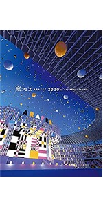 Amazon.co.jp: アラフェス2020 at 国立競技場 (通常盤Blu-ray) : 嵐: DVD