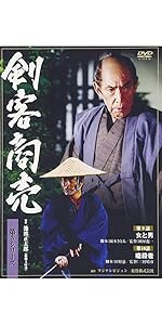 Amazon.co.jp: 剣客商売 第5シリーズ 第5巻 [DVD] : 藤田まこと, 山口