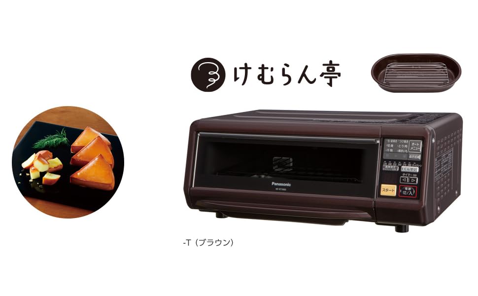 Amazon | パナソニック 燻製器 魚焼きグリル フィッシュロースター