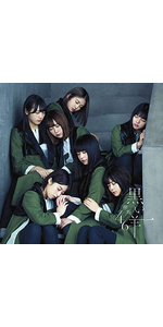 Amazon.co.jp: 黒い羊 (通常盤) - 欅坂46: ミュージック