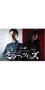 Amazon.co.jp: ミラー・ツインズ Season1 ブルーレイBOX [Blu-ray
