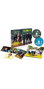 Amazon.co.jp: バニラボーイ トゥモロー・イズ・アナザー・デイ 豪華版