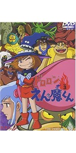 Amazon.co.jp: ドロロンえん魔くん Vol.4 [DVD] : 野沢雅子, 滝口順平