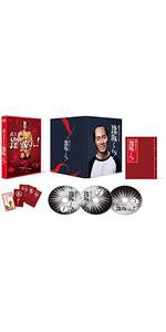 Amazon.co.jp: 武士スタント逢坂くん! (DVD BOX) : 濱田崇裕, ヨコヤマ