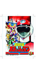 Amazon.co.jp: 超新星フラッシュマン VOL.1 [DVD] : 垂水藤太, 植村
