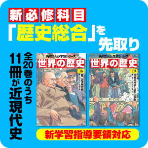 Amazon.co.jp: 角川まんが学習シリーズ 世界の歴史 全20巻定番セット